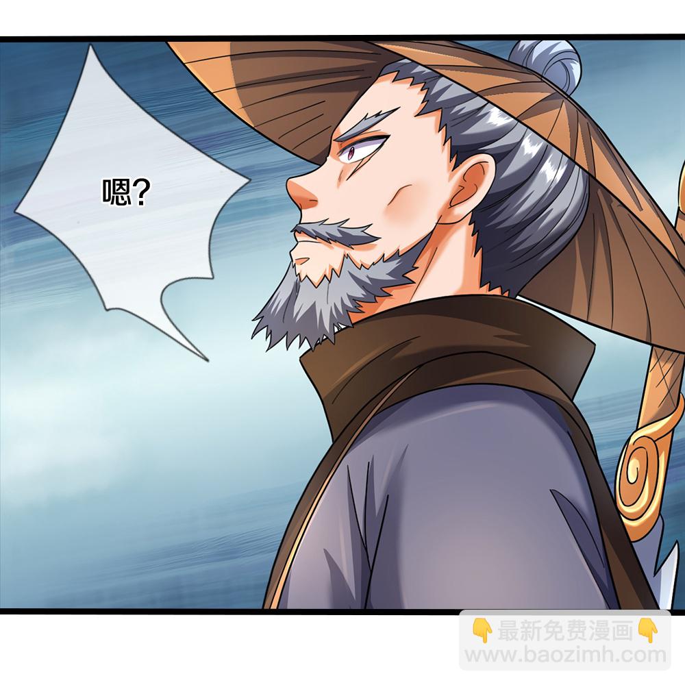 🍱神武天尊 第606话 突破前的征兆 第23页