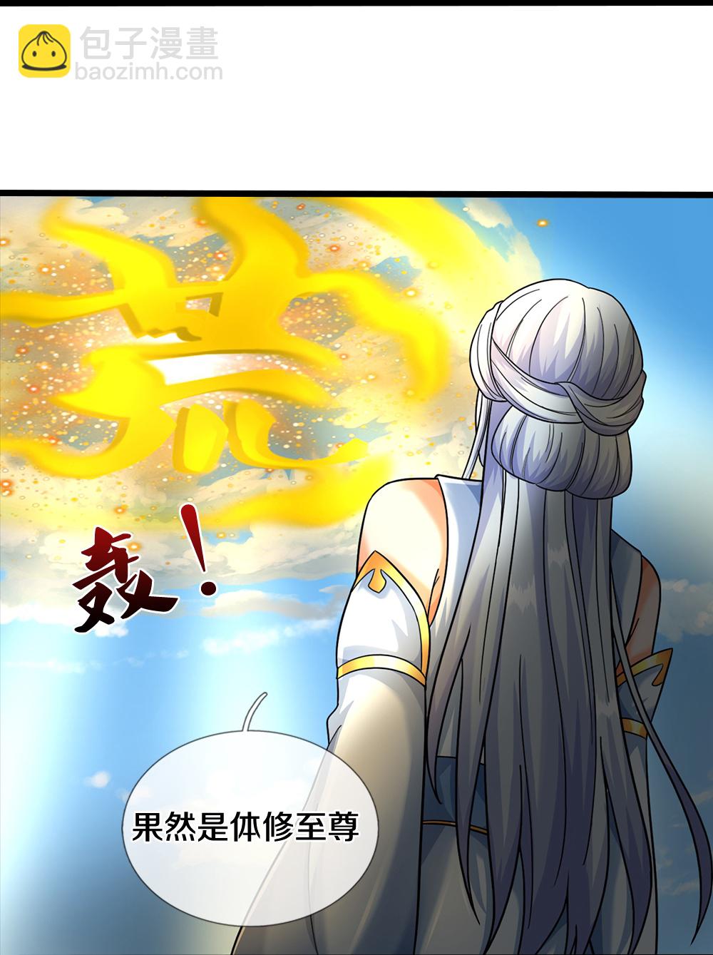 🍱神武天尊 第606话 突破前的征兆 第28页
