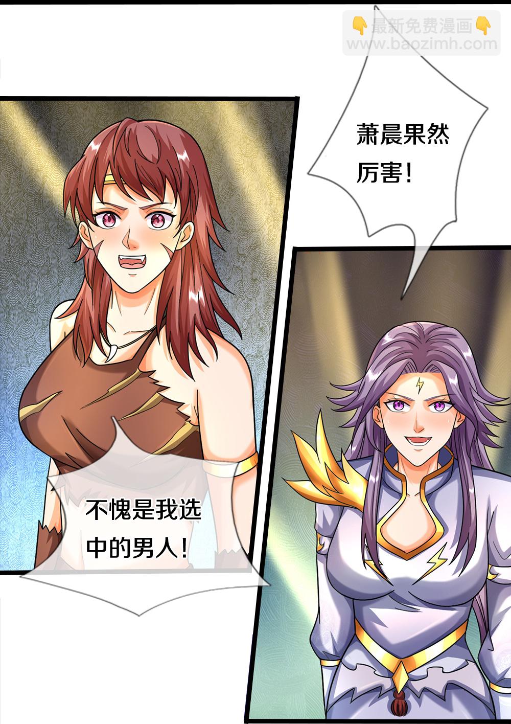 🍱神武天尊 第606话 突破前的征兆 第29页