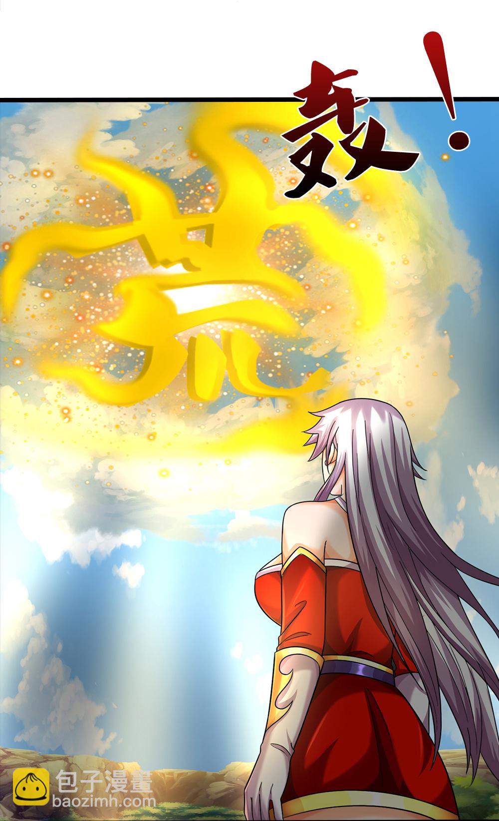 🍱神武天尊 第606话 突破前的征兆 第30页