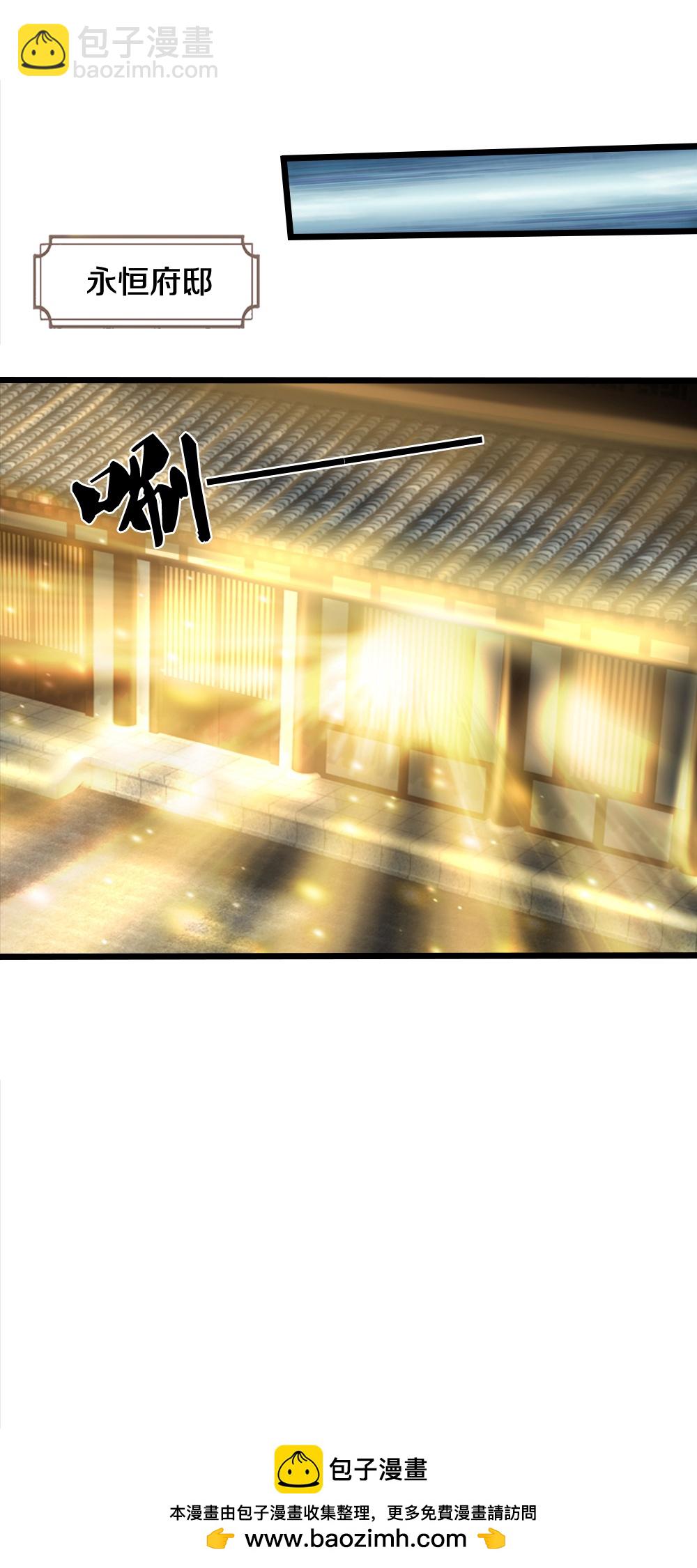 🍱神武天尊 第606话 突破前的征兆 第32页