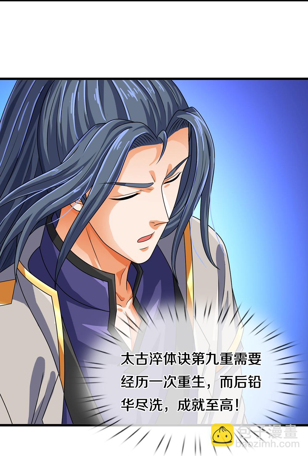 🍱神武天尊 第606话 突破前的征兆 第9页