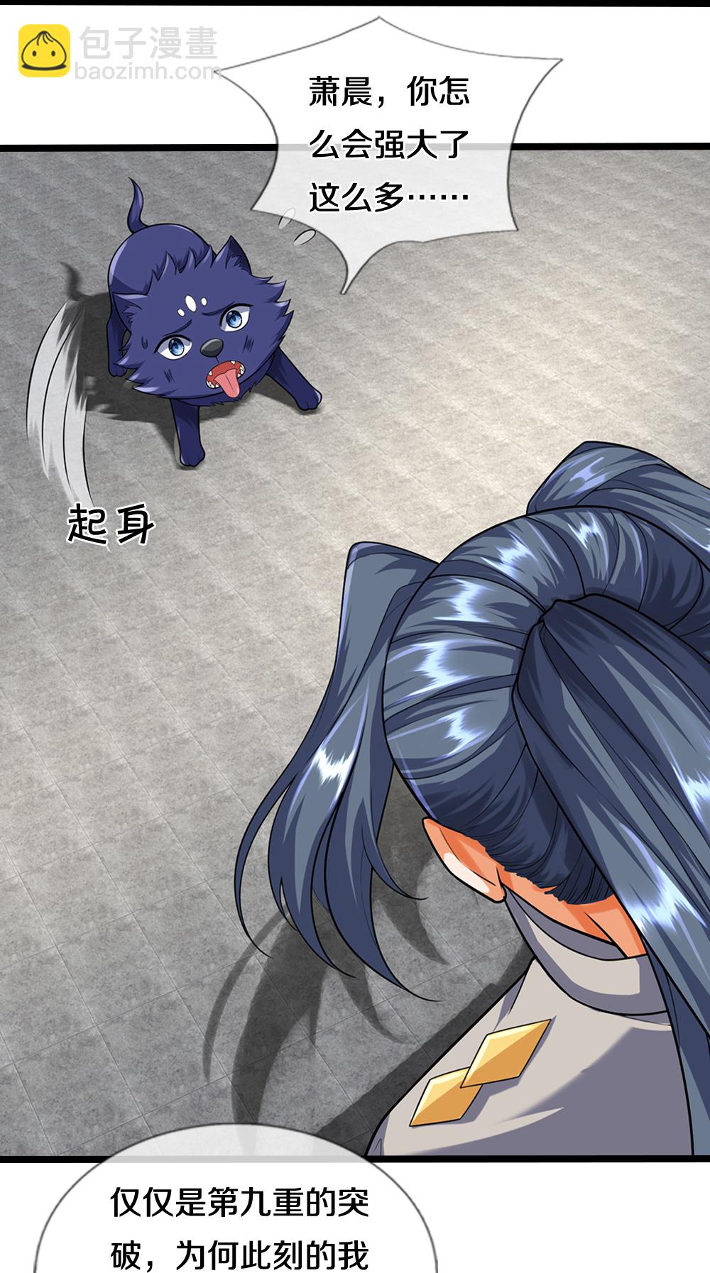 🍱神武天尊 第608话 解决隐患 第12页