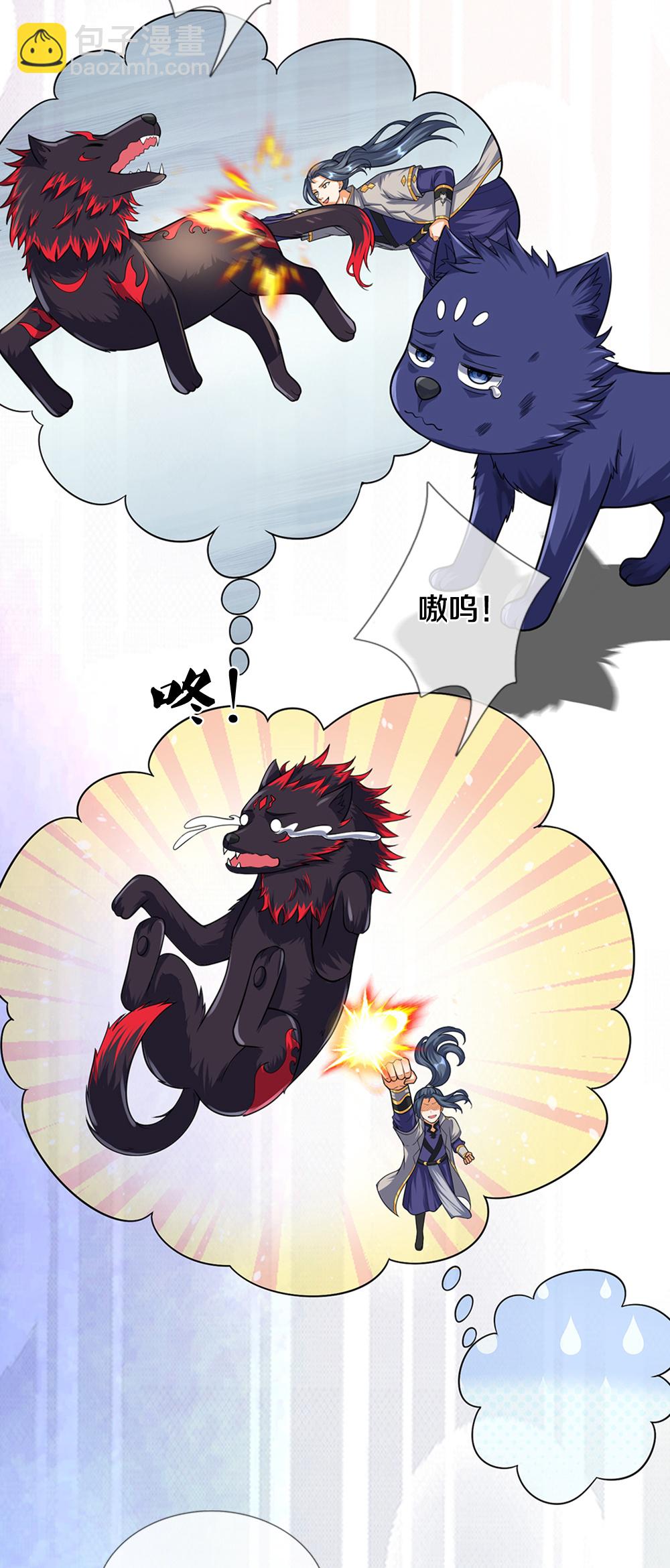 🍱神武天尊 第608话 解决隐患 第16页