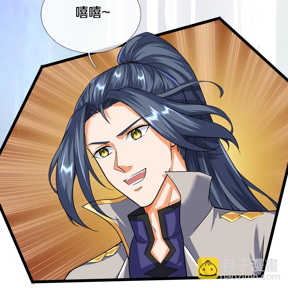 🍱神武天尊 第608话 解决隐患 第17页