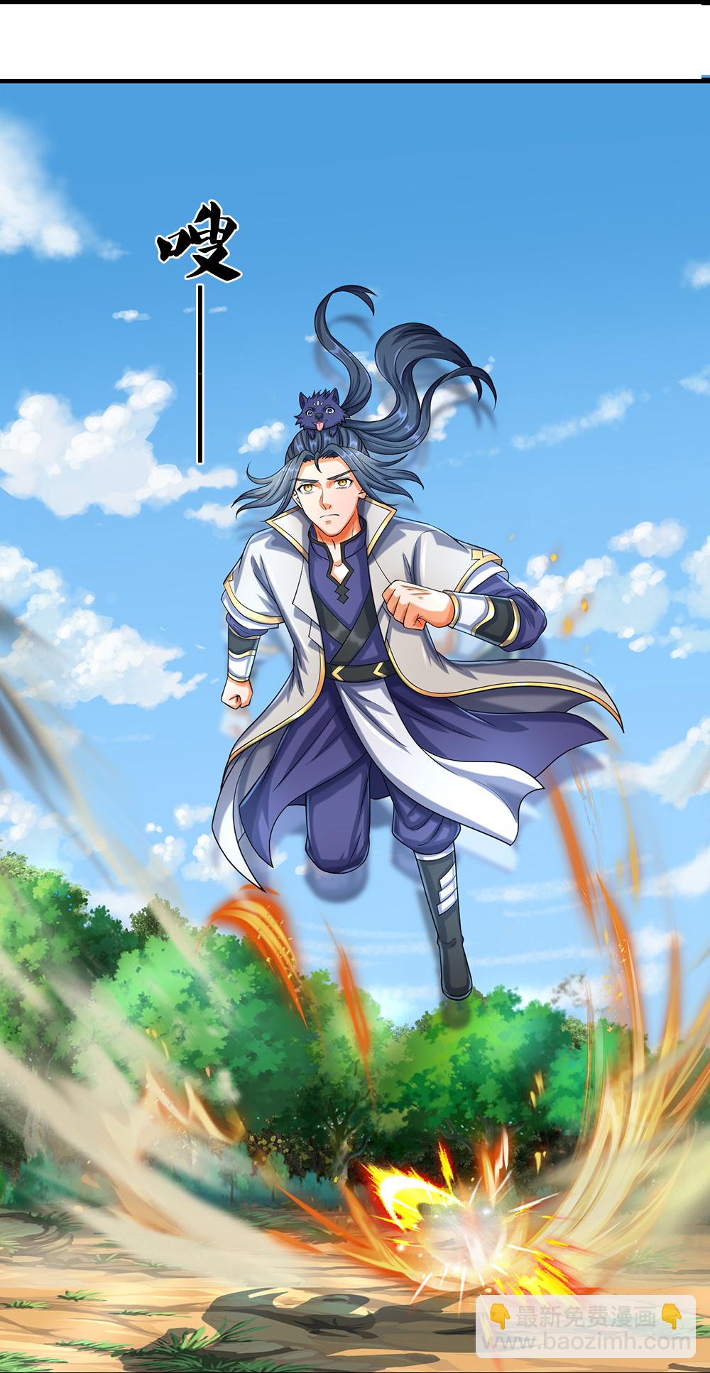 🍱神武天尊 第608话 解决隐患 第30页