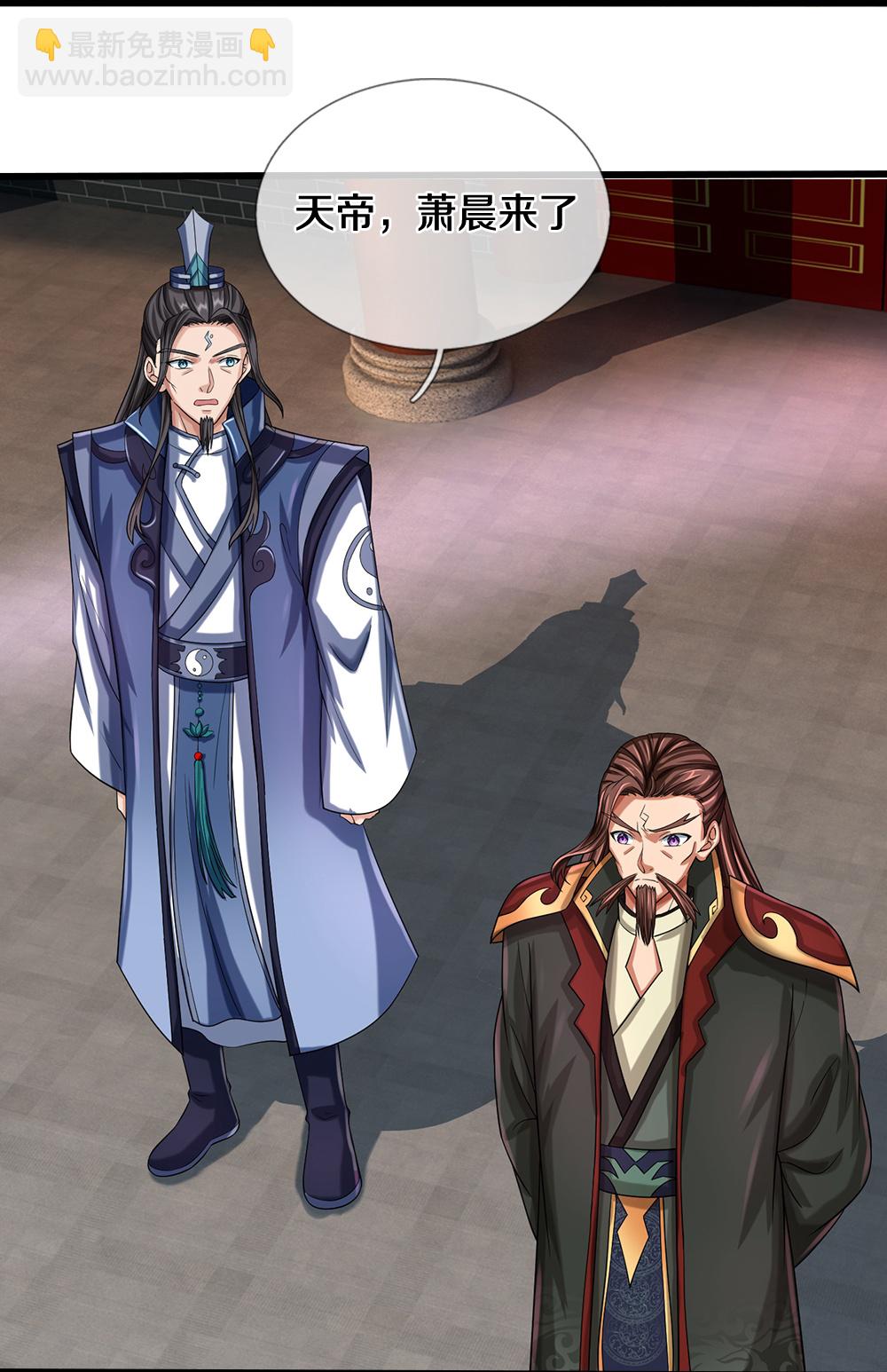 🍱神武天尊 第608话 解决隐患 第32页
