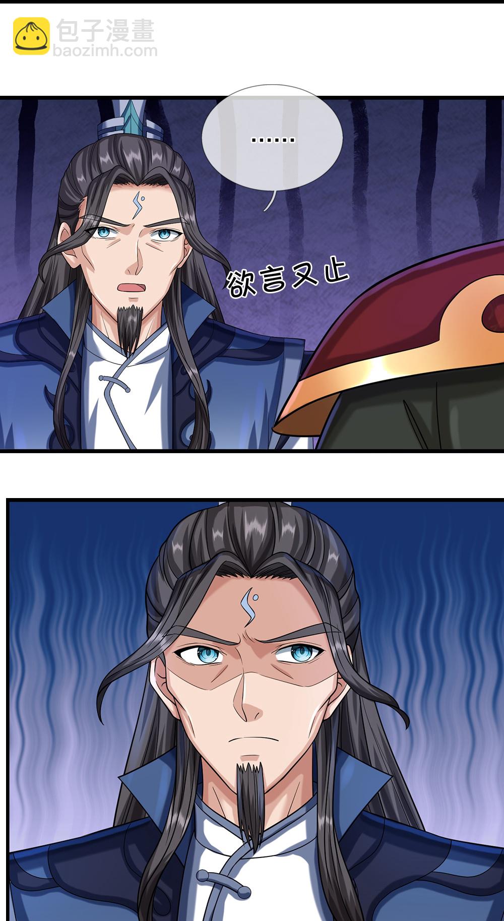 🍱神武天尊 第608话 解决隐患 第34页