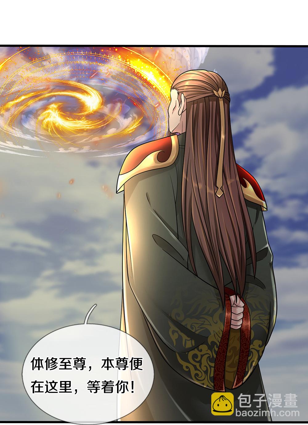 🍱神武天尊 第608话 解决隐患 第35页