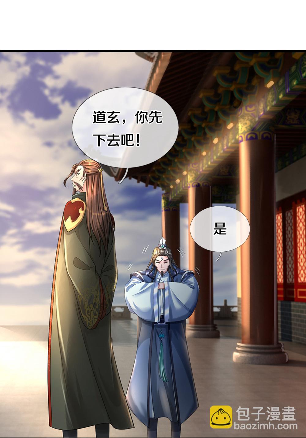 🍱神武天尊 第608话 解决隐患 第36页