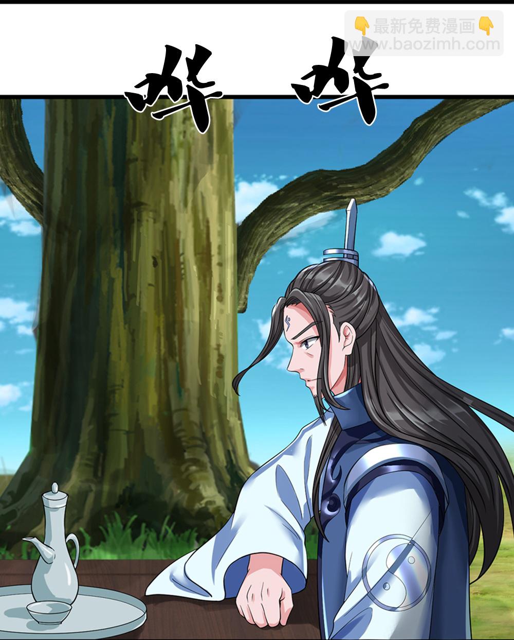 🍱神武天尊 第608话 解决隐患 第39页