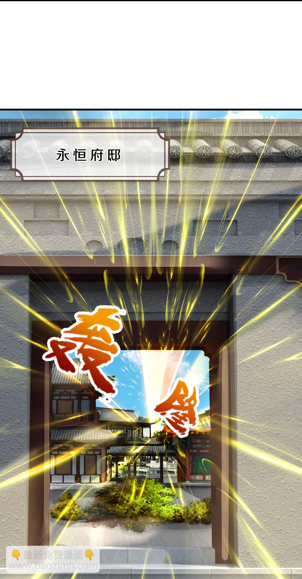 🍱神武天尊 第608话 解决隐患 第4页
