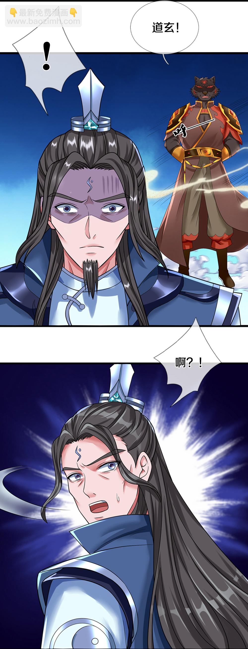 🍱神武天尊 第608话 解决隐患 第40页
