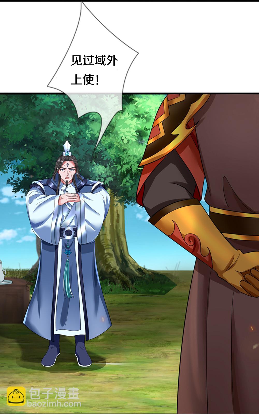 🍱神武天尊 第608话 解决隐患 第41页