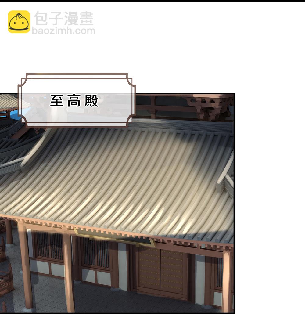 🍱神武天尊 第608话 解决隐患 第5页