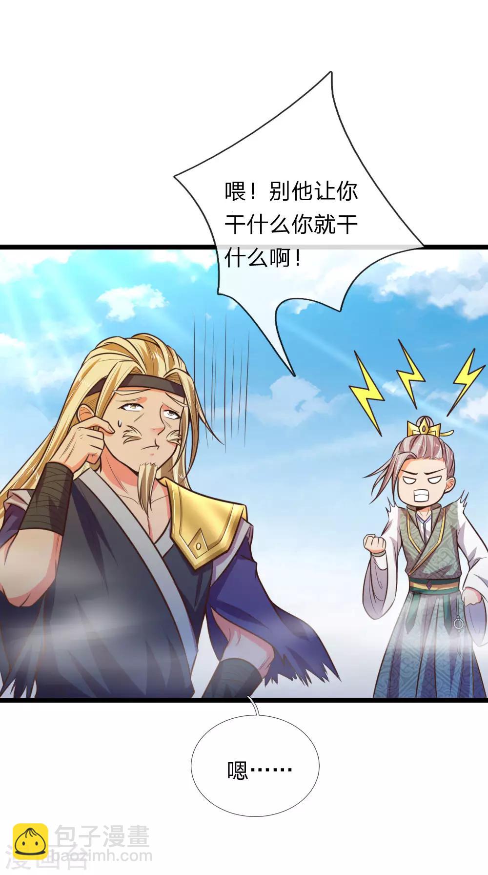 🍱神武天尊 第62话 急转直下，状态以外 第12页