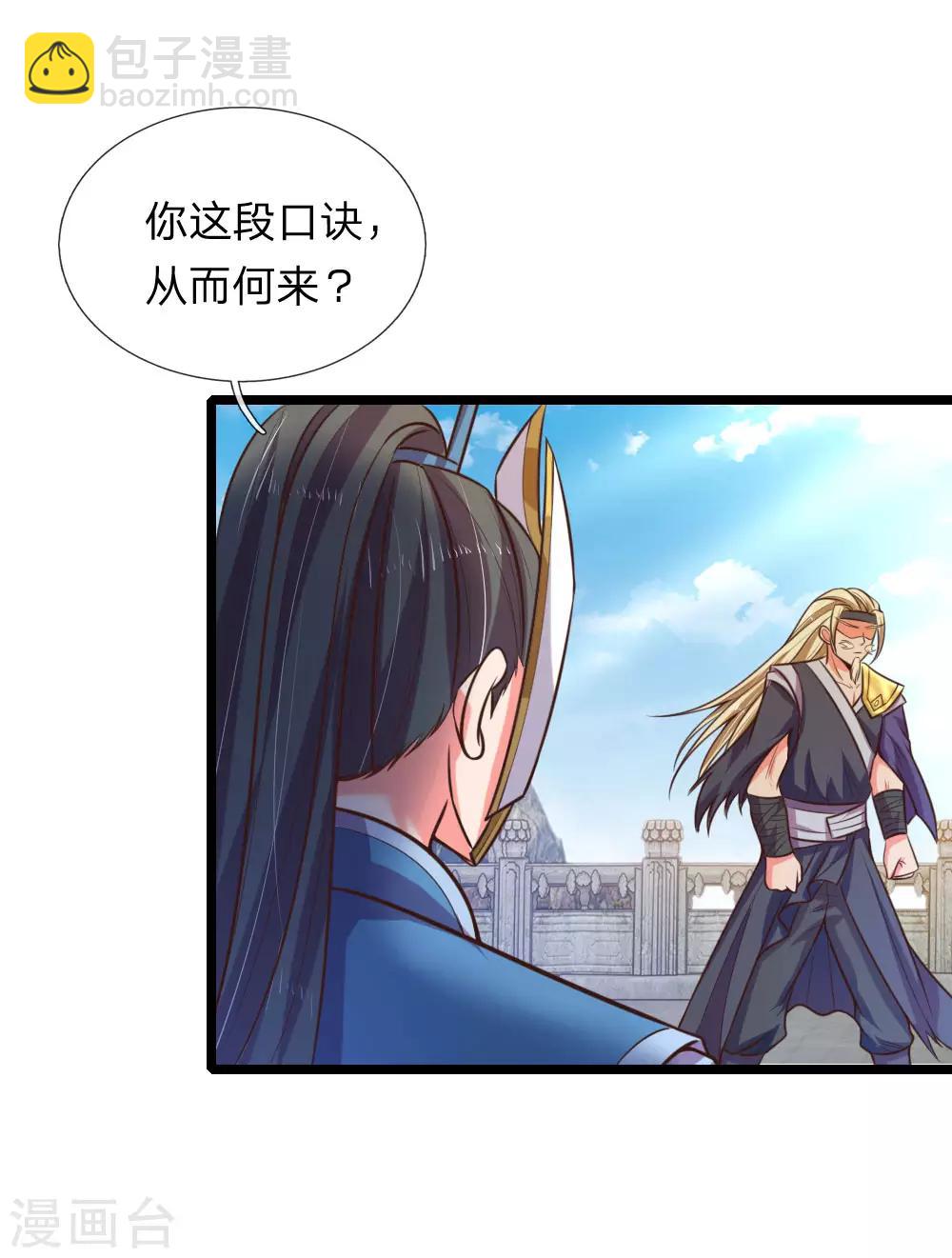 🍱神武天尊 第62话 急转直下，状态以外 第13页