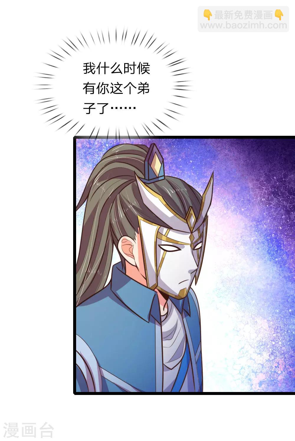 🍱神武天尊 第62话 急转直下，状态以外 第17页