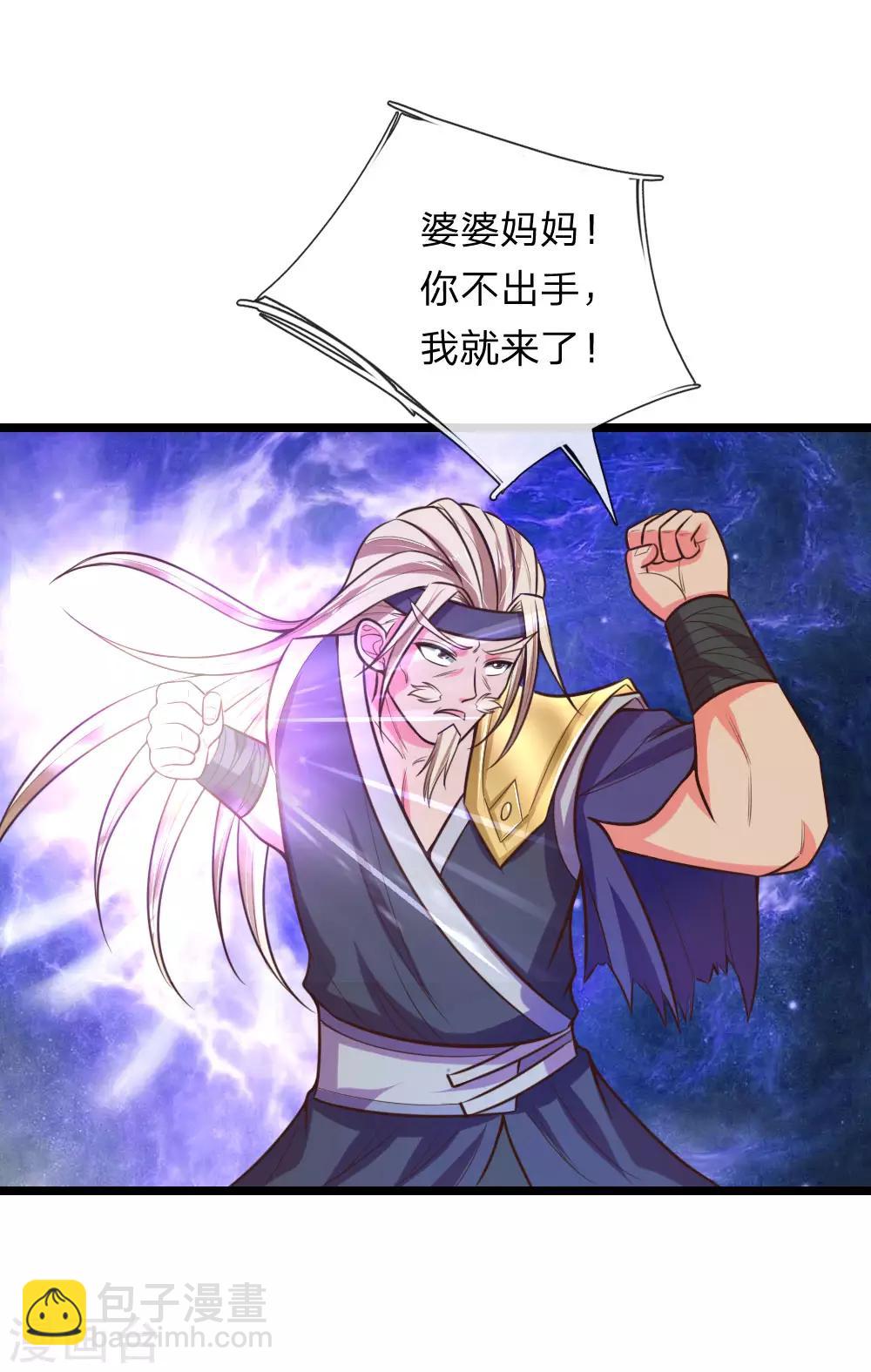 🍱神武天尊 第62话 急转直下，状态以外 第18页