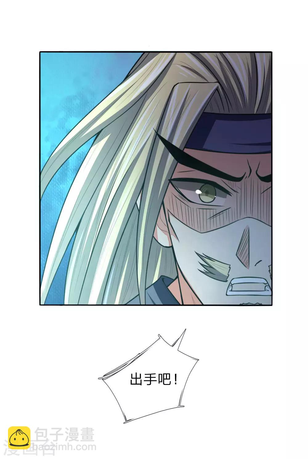 🍱神武天尊 第62话 急转直下，状态以外 第2页