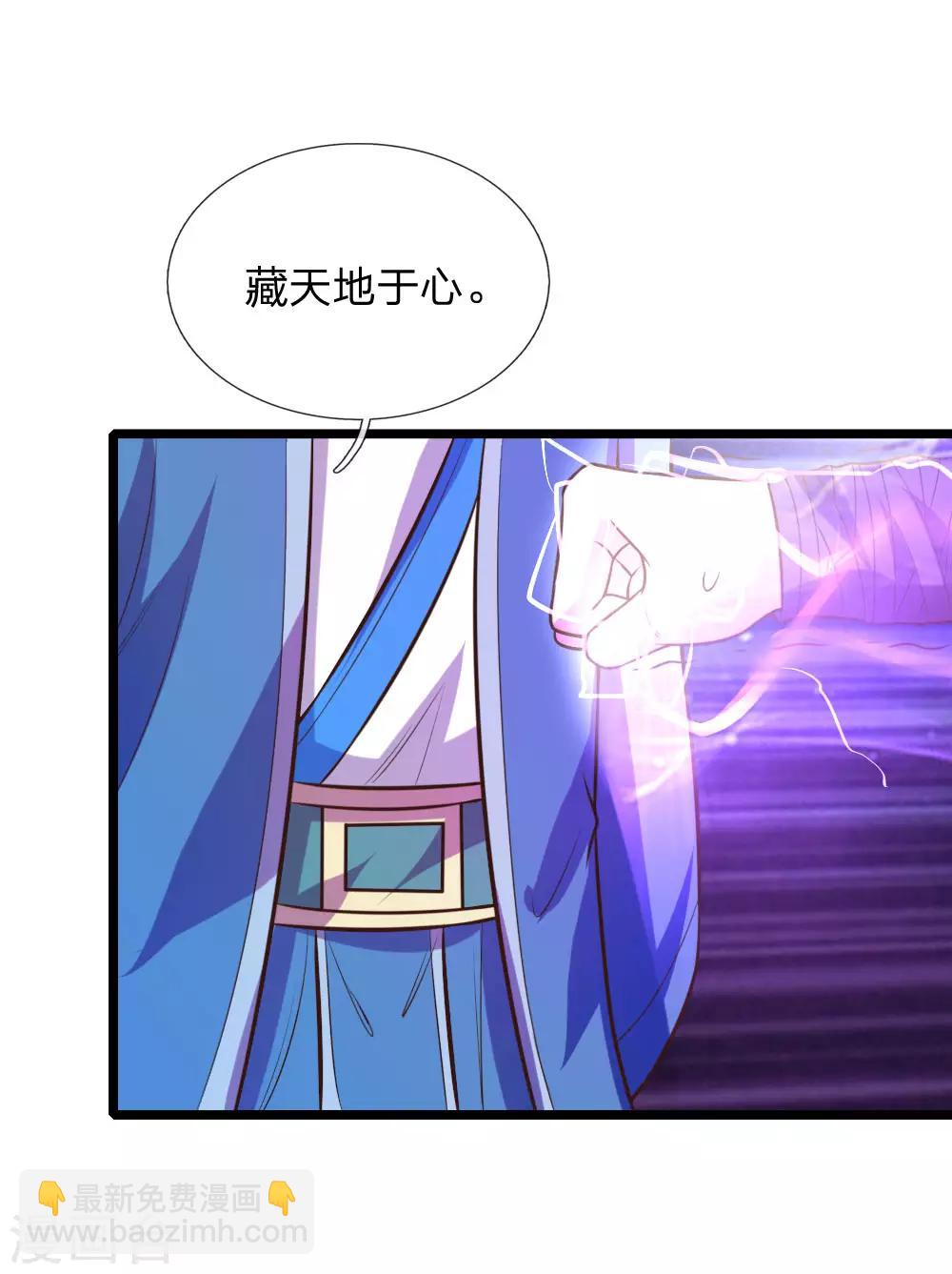 🍱神武天尊 第62话 急转直下，状态以外 第20页