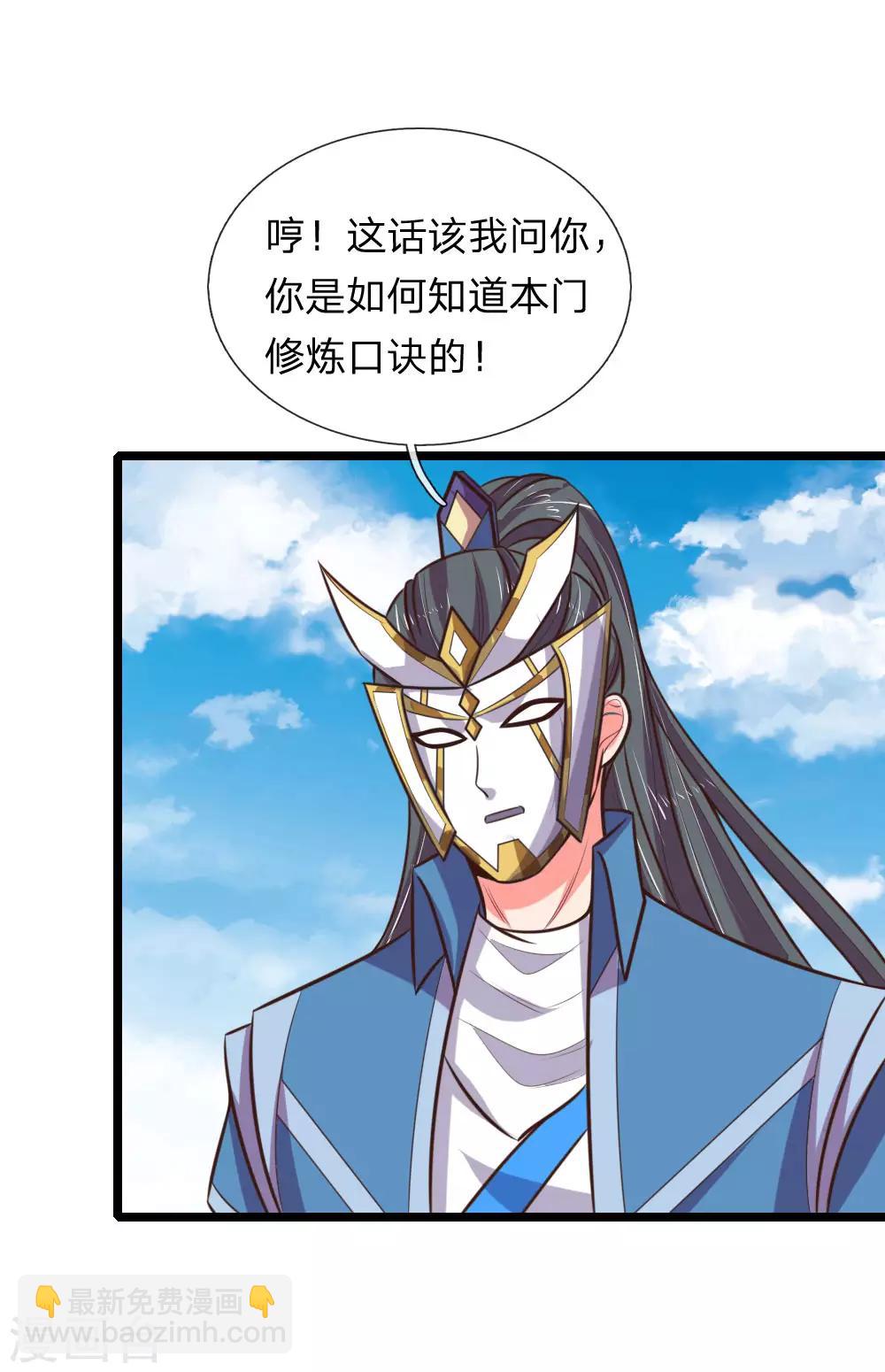 🍱神武天尊 第62话 急转直下，状态以外 第22页