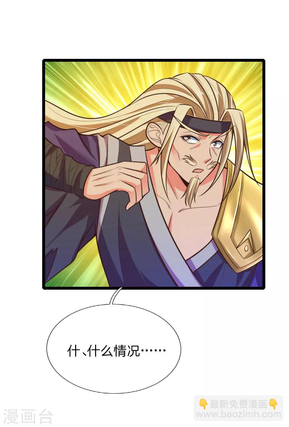 🍱神武天尊 第62话 急转直下，状态以外 第8页
