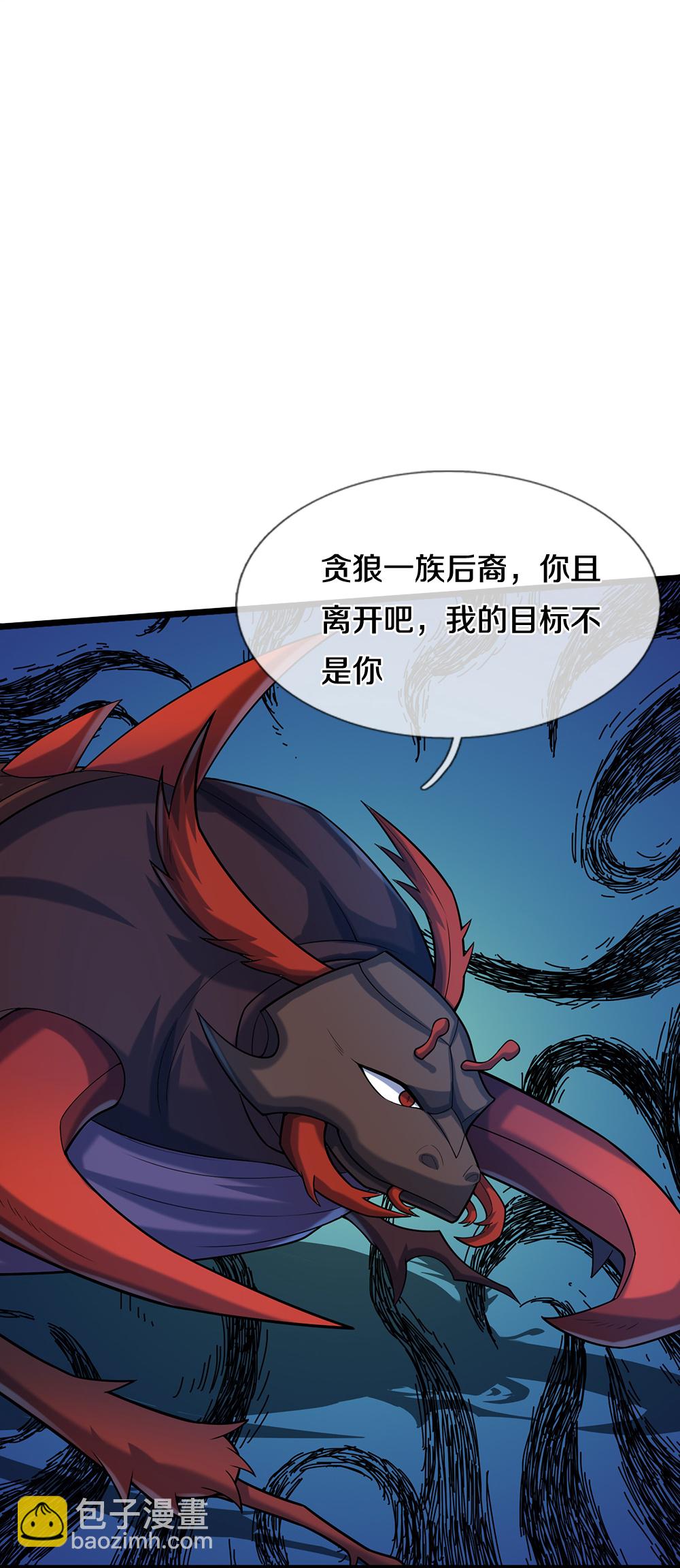 🍱神武天尊 第610话 与红甲战 第17页