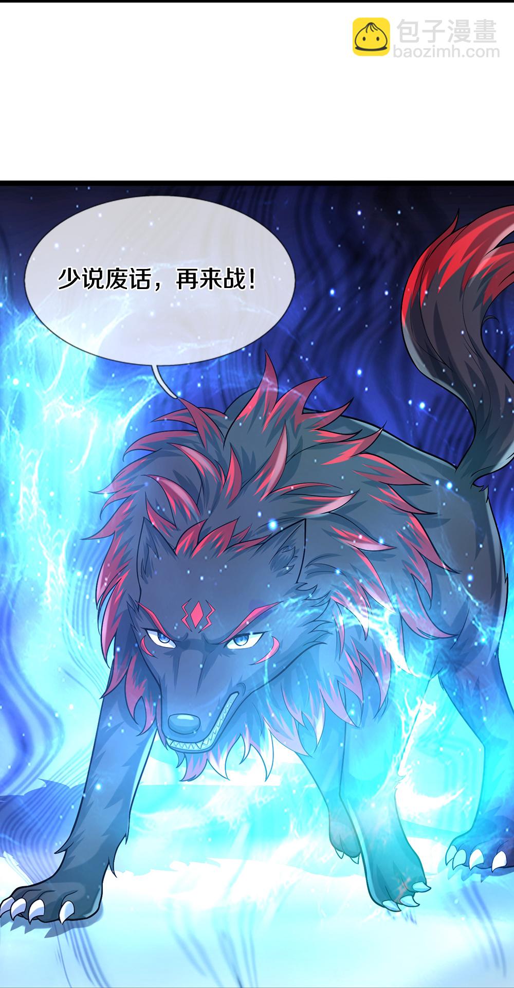 🍱神武天尊 第610话 与红甲战 第18页