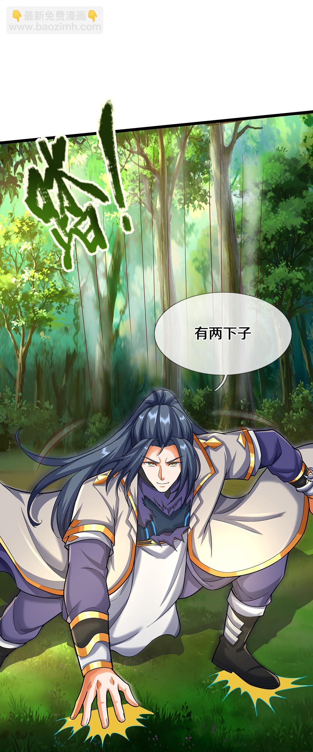 🍱神武天尊 第610话 与红甲战 第25页