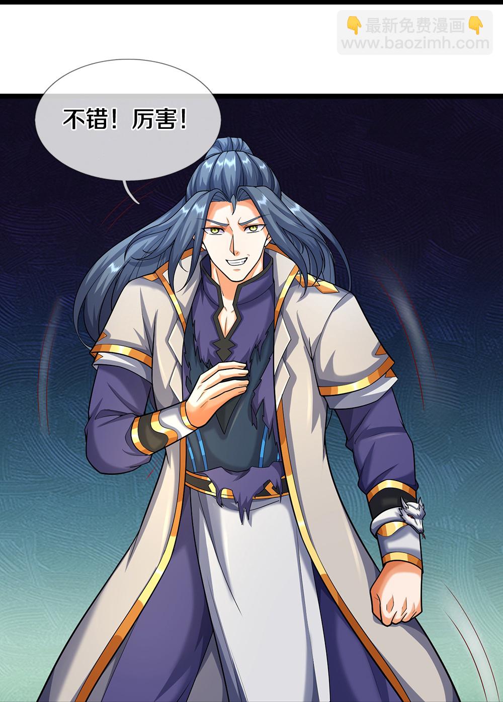🍱神武天尊 第610话 与红甲战 第26页