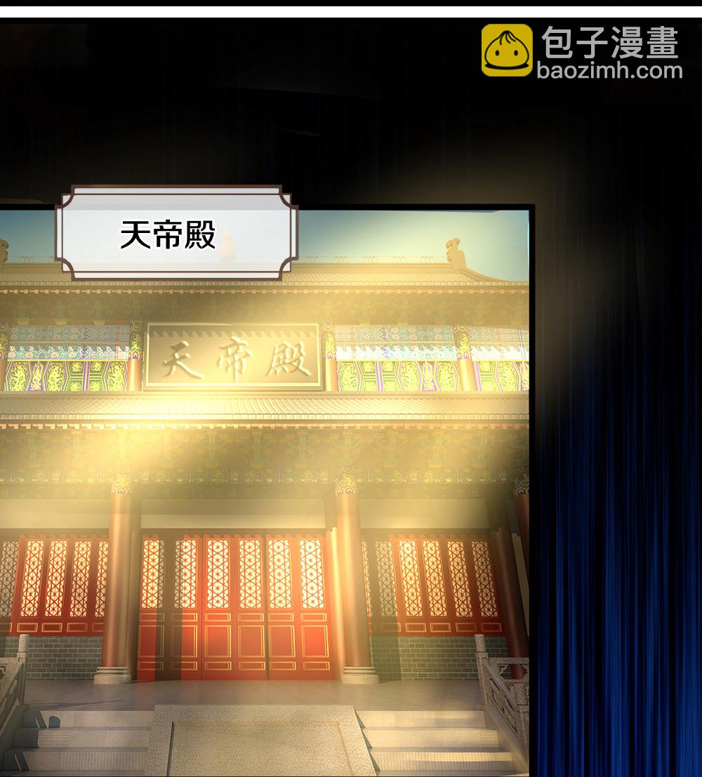 🍱神武天尊 第610话 与红甲战 第29页