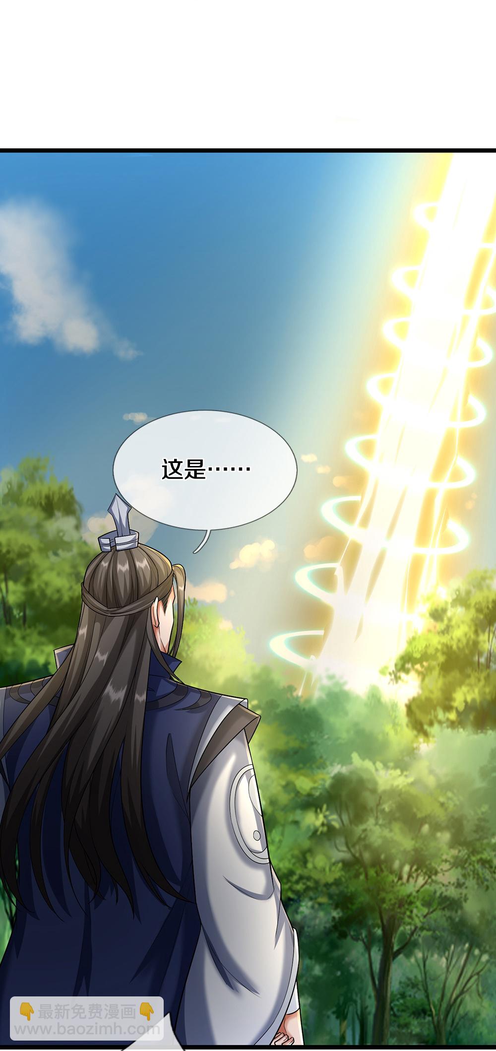 🍱神武天尊 第610话 与红甲战 第32页