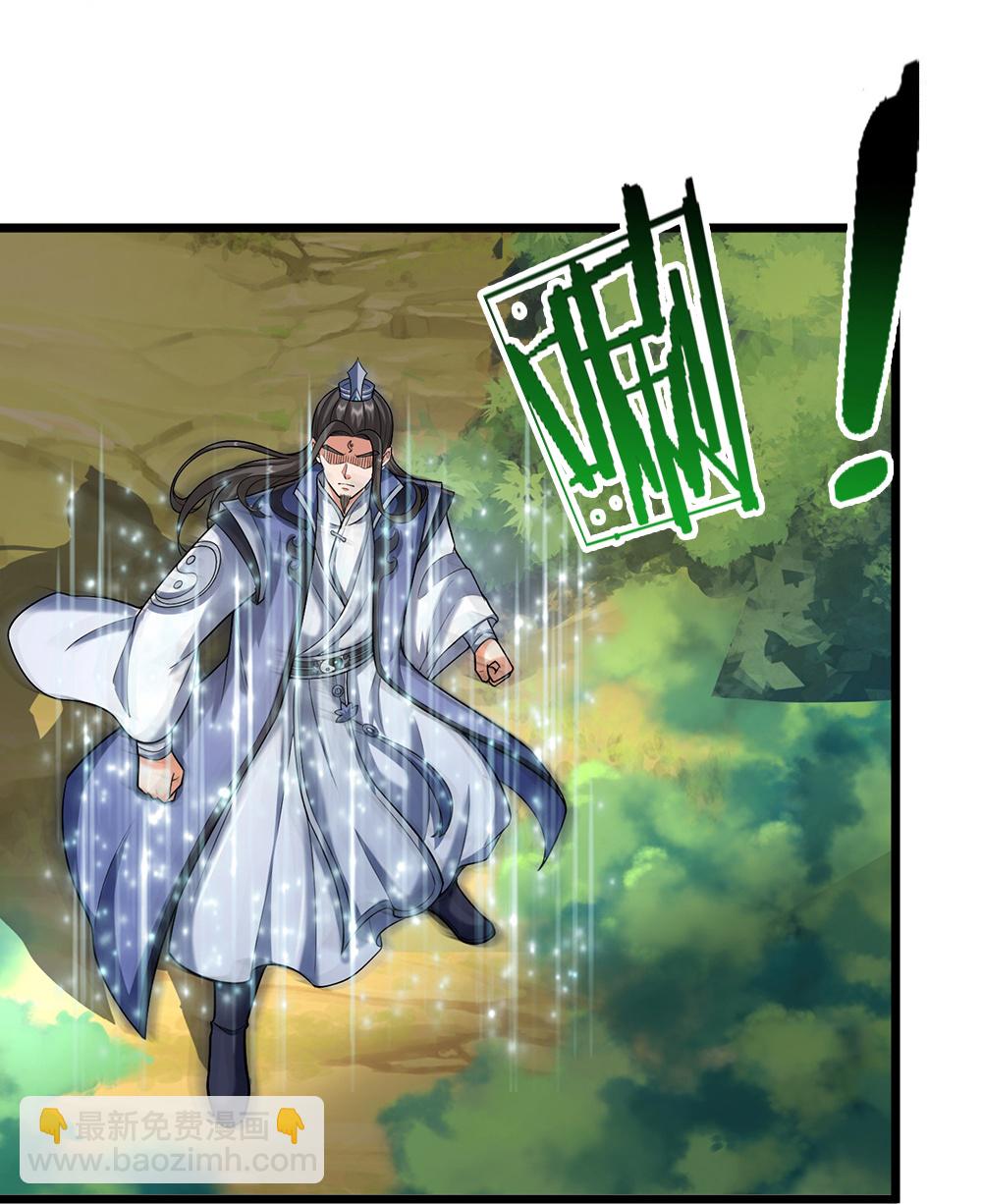 🍱神武天尊 第610话 与红甲战 第34页
