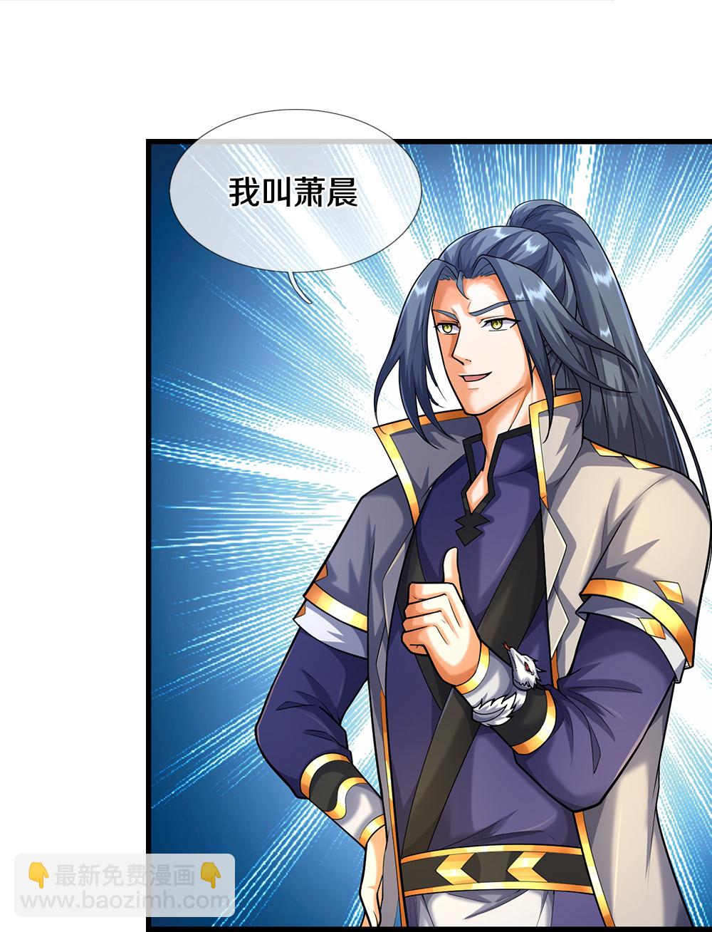 🍱神武天尊 第610话 与红甲战 第6页