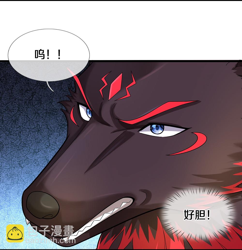🍱神武天尊 第610话 与红甲战 第8页