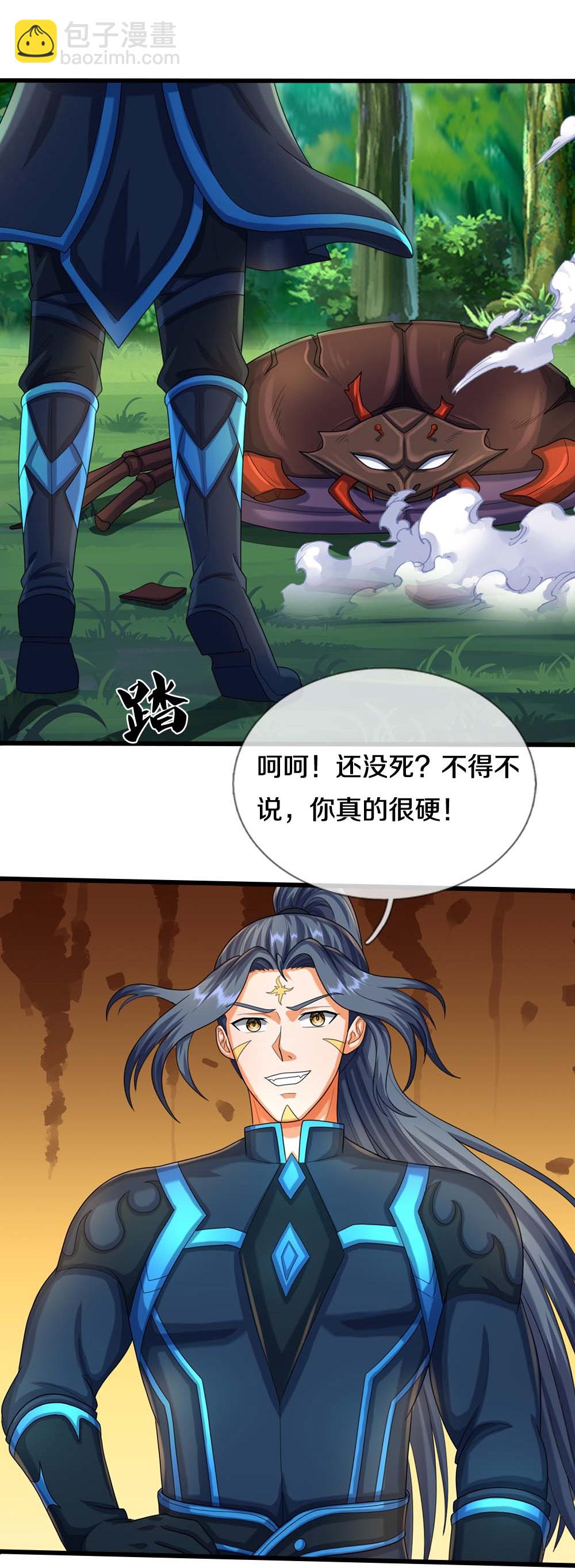 🍱神武天尊 第612话 又见天帝 第14页