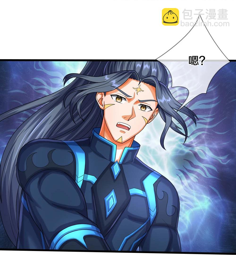 🍱神武天尊 第612话 又见天帝 第17页