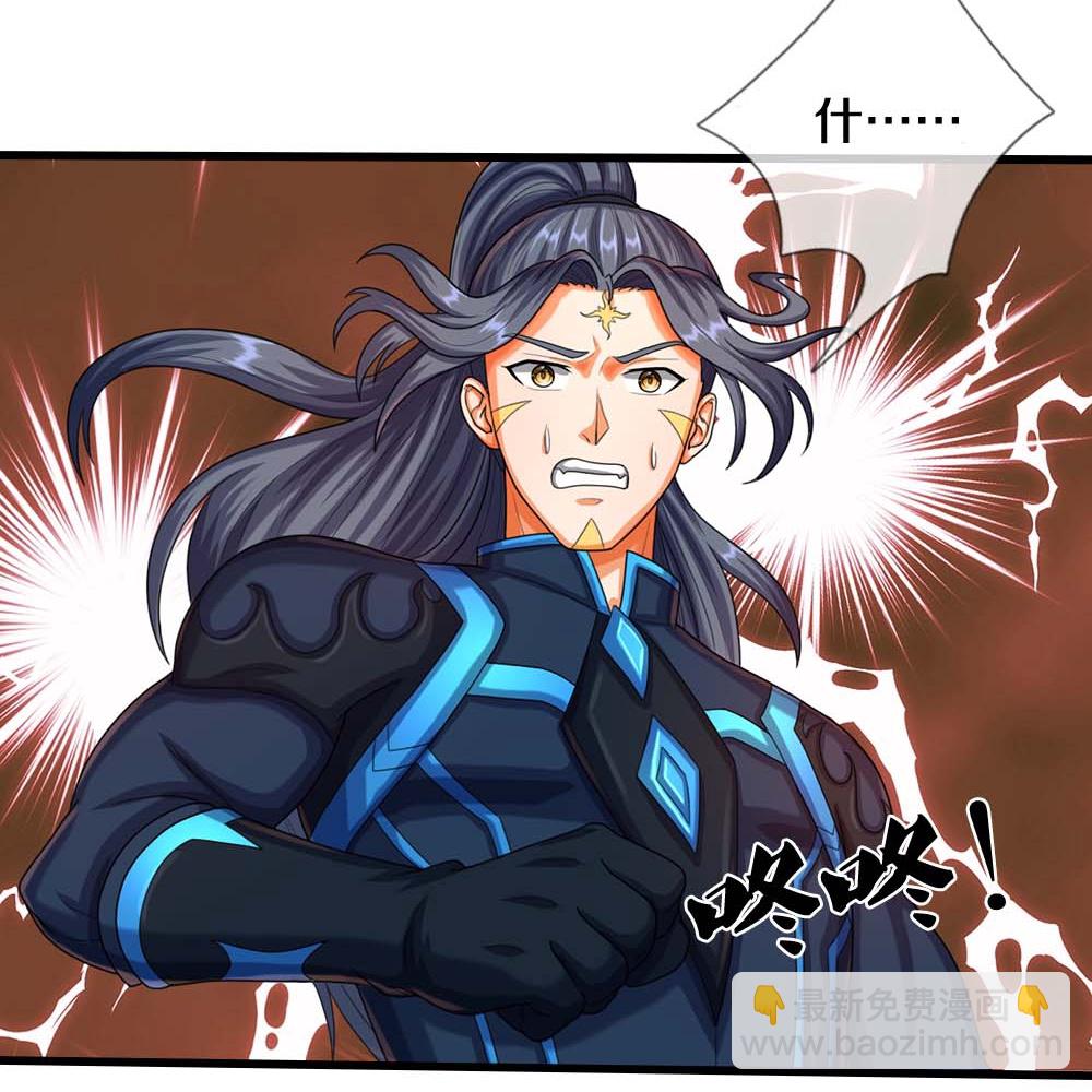 🍱神武天尊 第612话 又见天帝 第20页