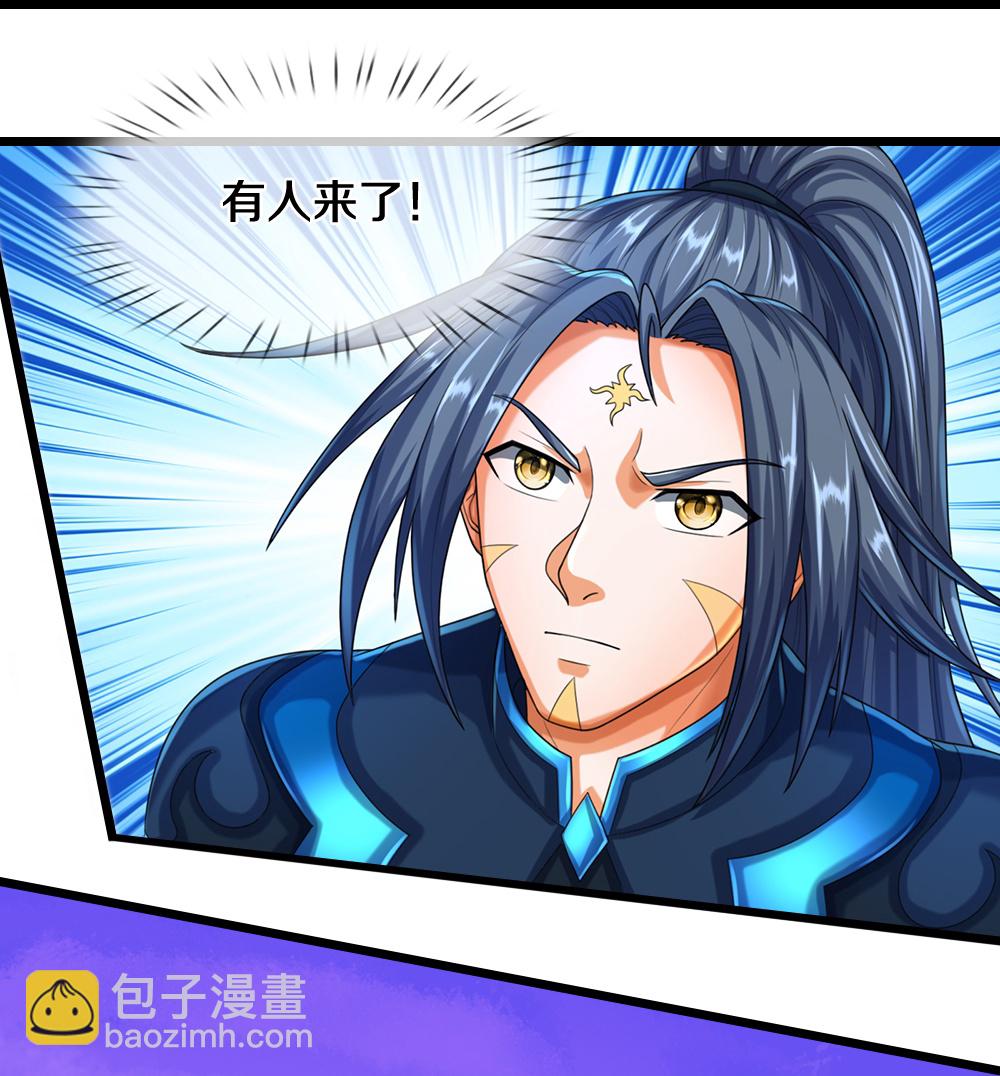 🍱神武天尊 第612话 又见天帝 第29页
