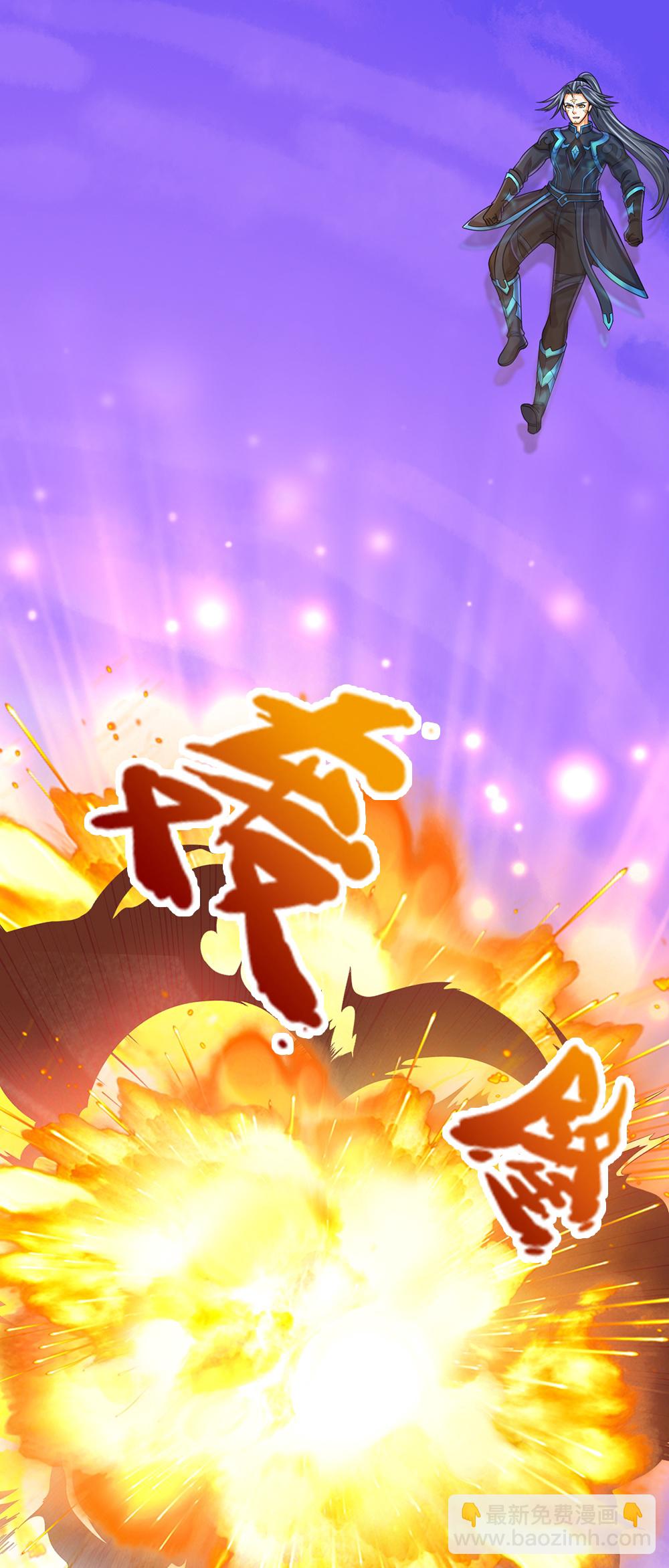 🍱神武天尊 第612话 又见天帝 第30页