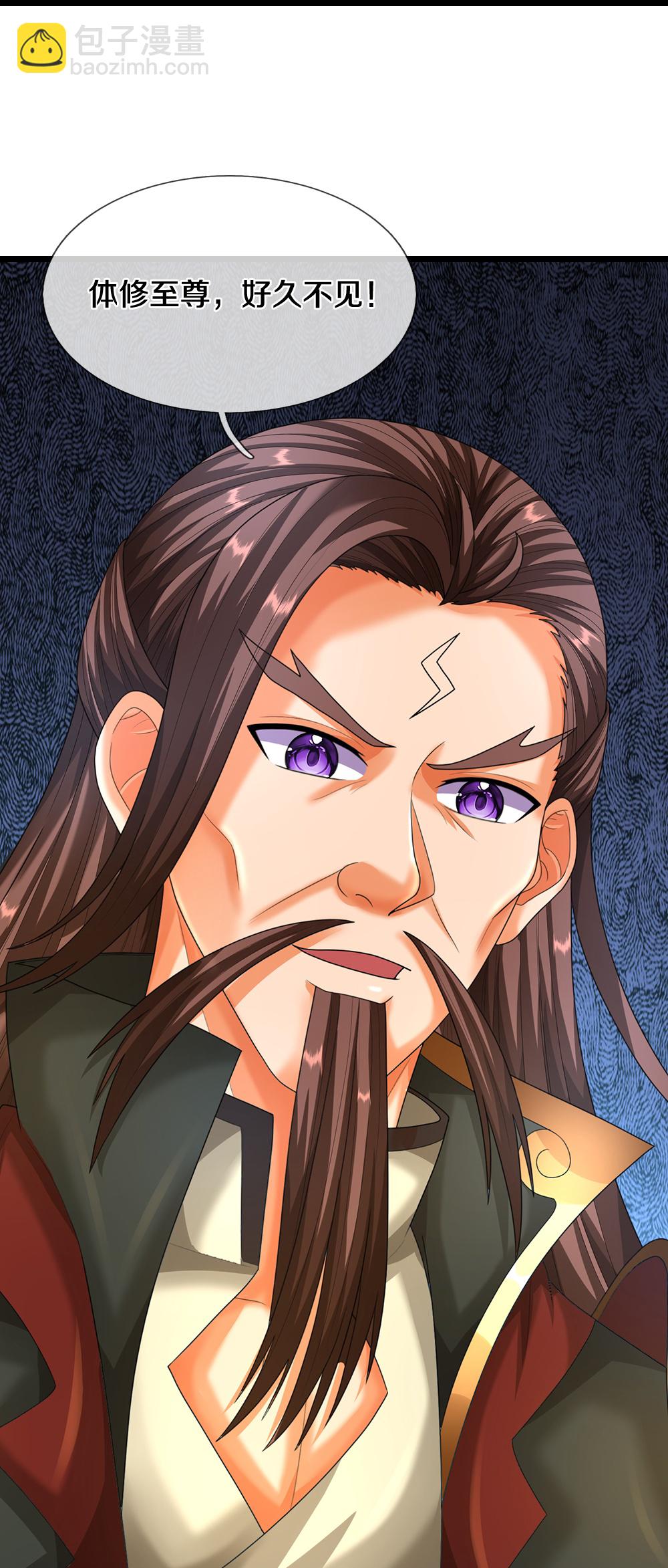 🍱神武天尊 第612话 又见天帝 第33页
