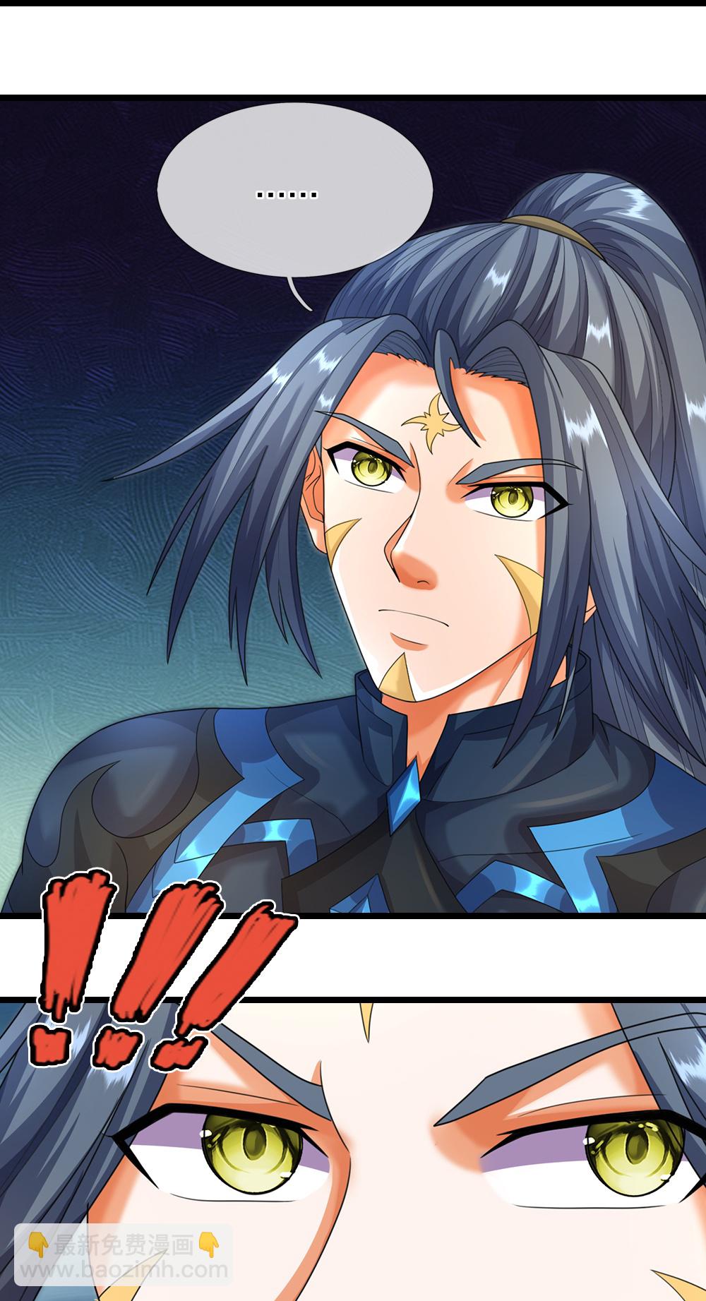 🍱神武天尊 第612话 又见天帝 第34页