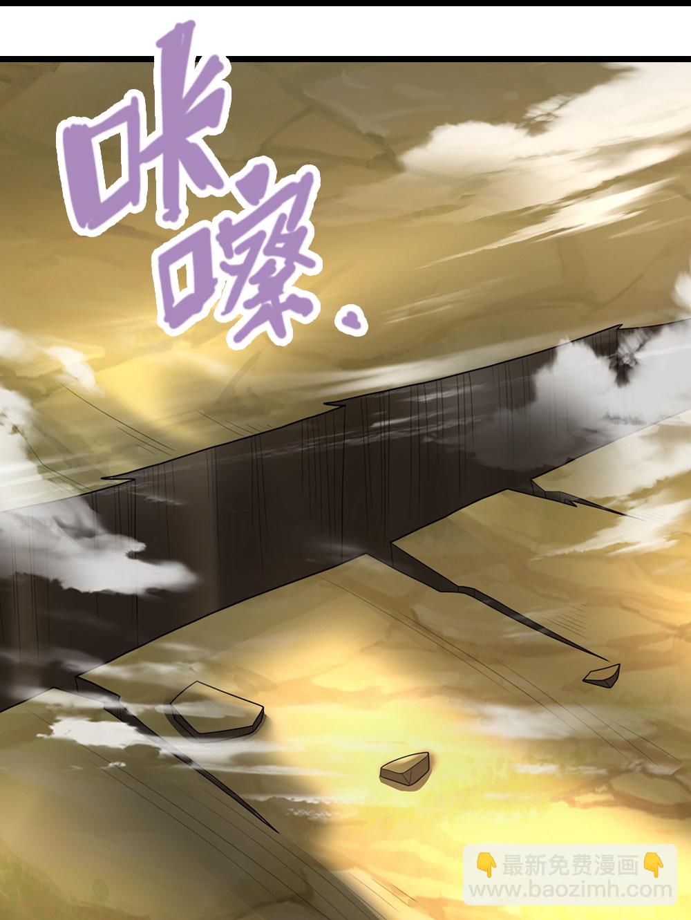 🍱神武天尊 第612话 又见天帝 第35页