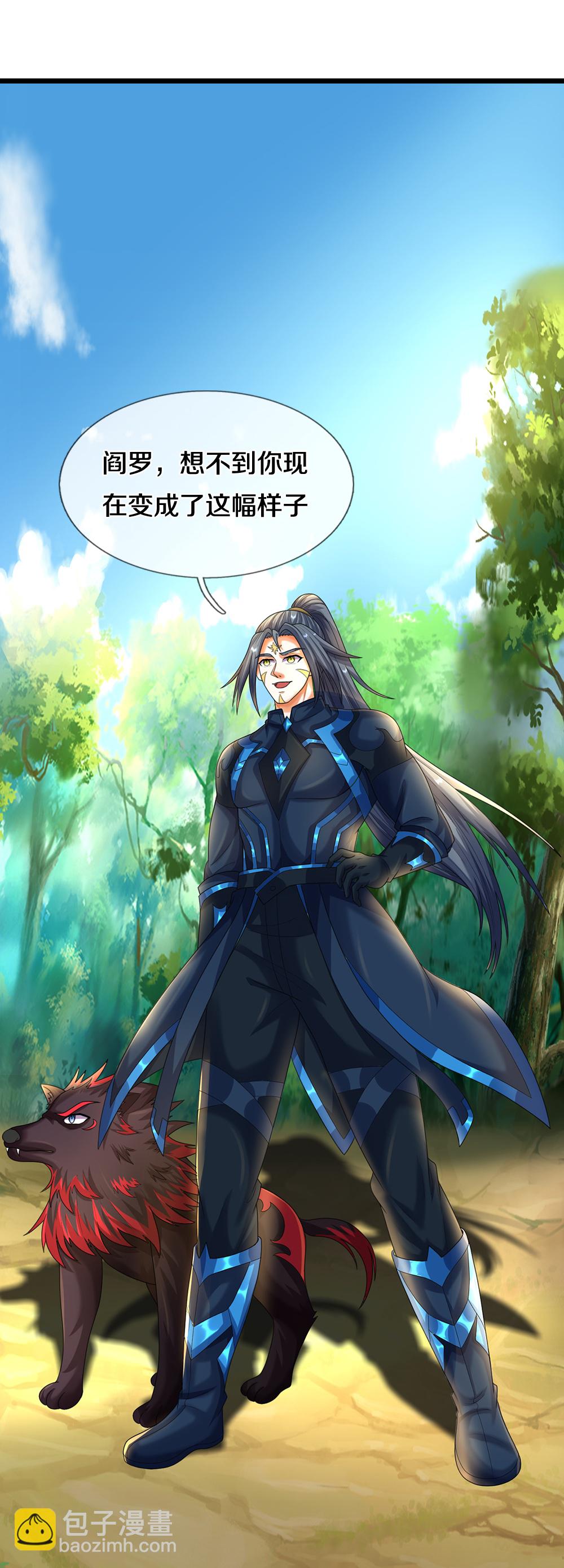 🍱神武天尊 第612话 又见天帝 第37页