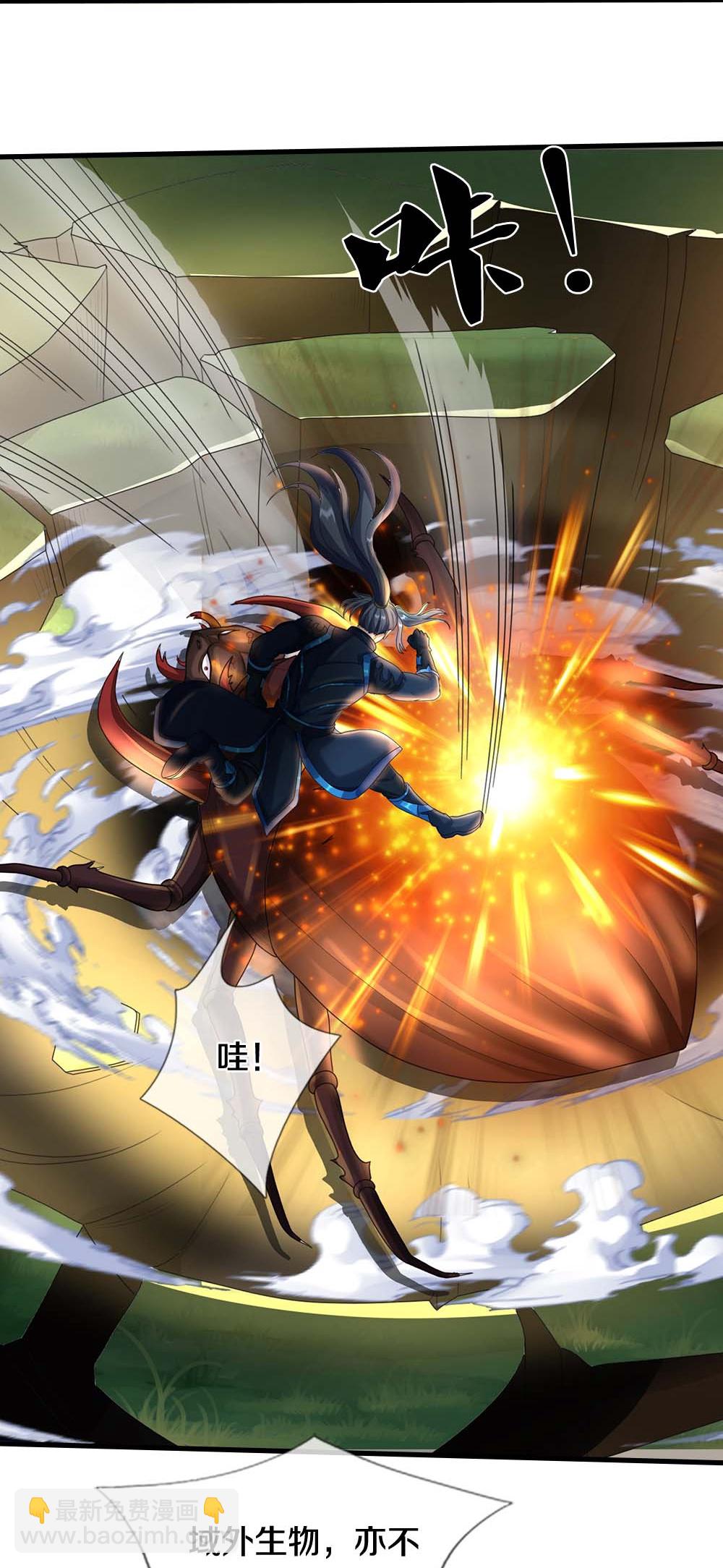🍱神武天尊 第612话 又见天帝 第4页