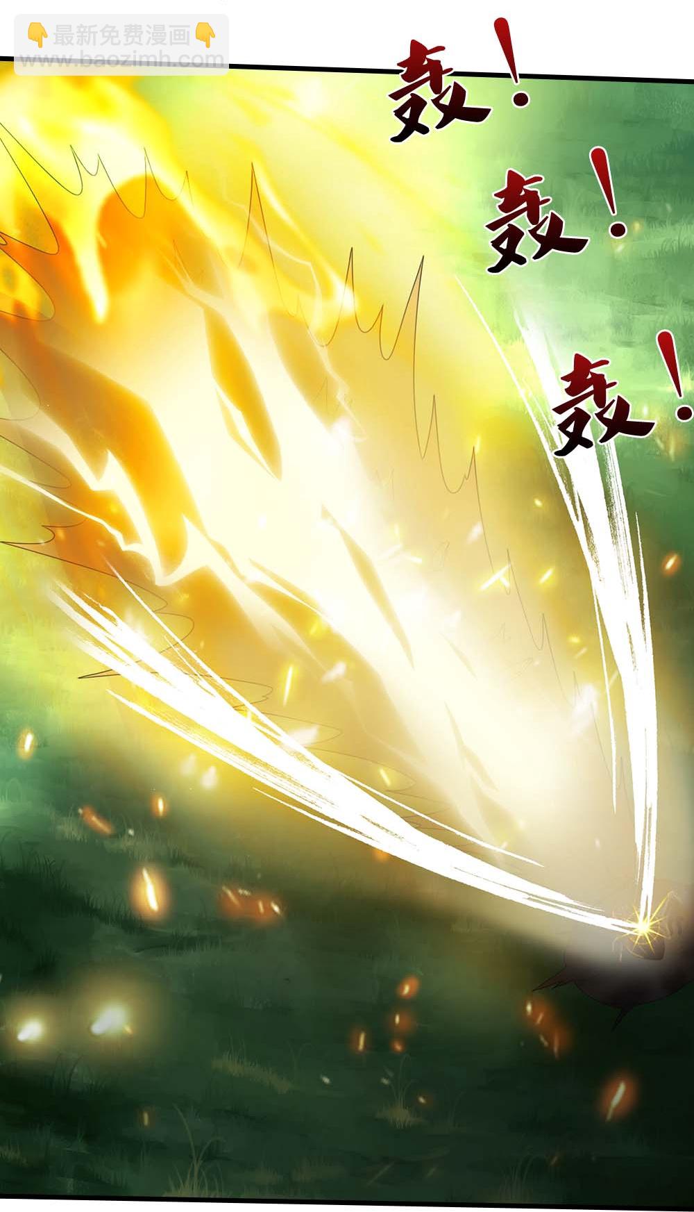 🍱神武天尊 第612话 又见天帝 第9页