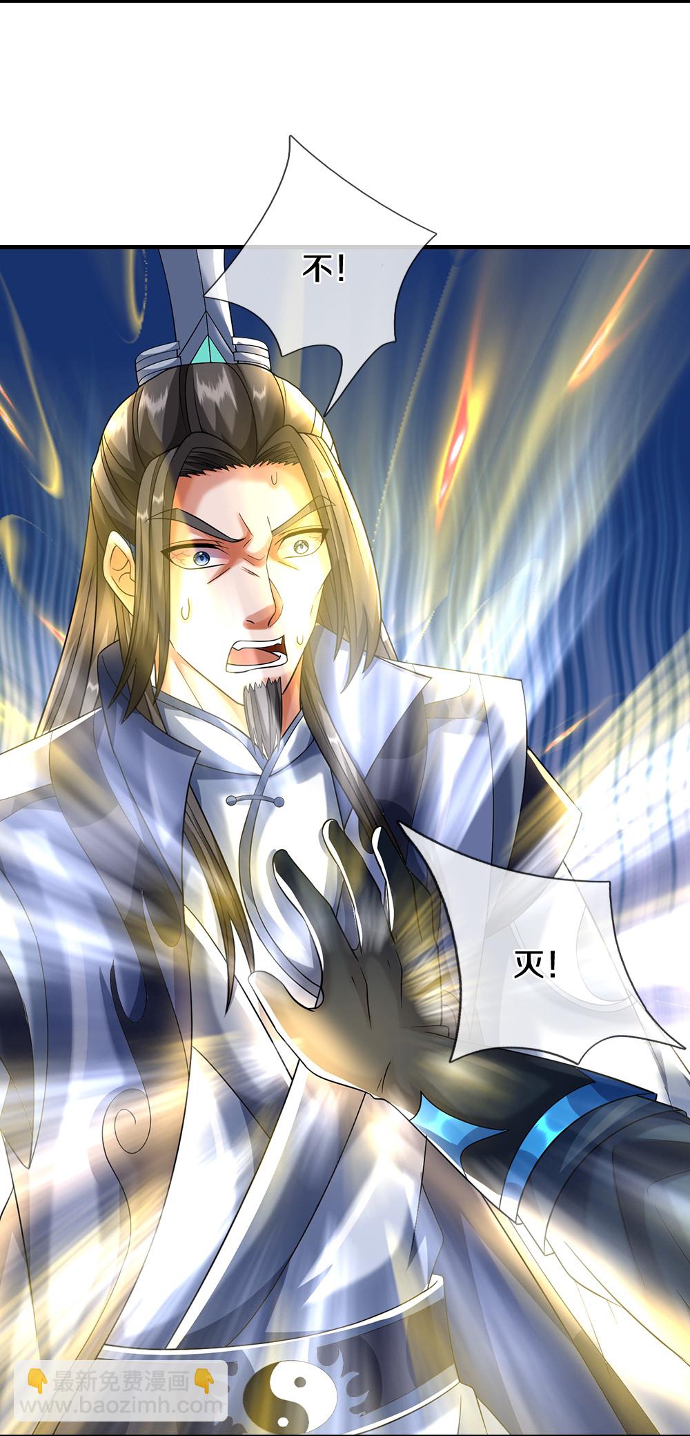🍱神武天尊 第614话 鸿蒙剑意 第11页