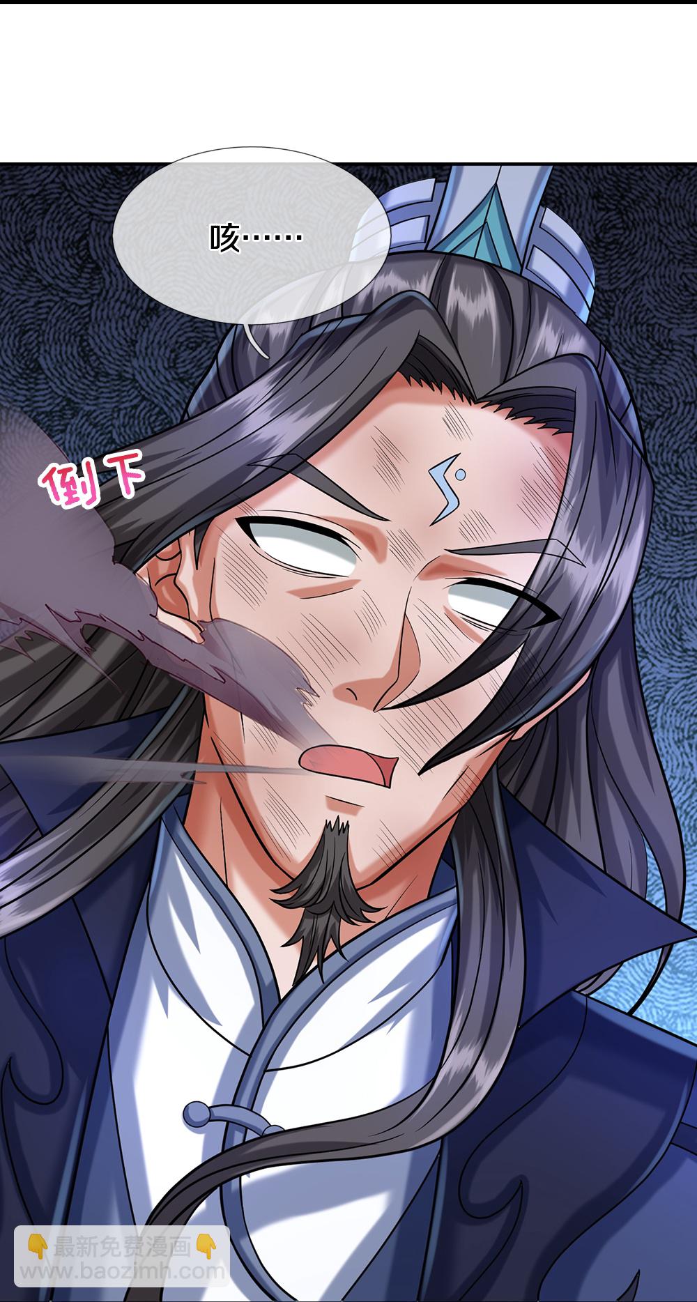 🍱神武天尊 第614话 鸿蒙剑意 第13页