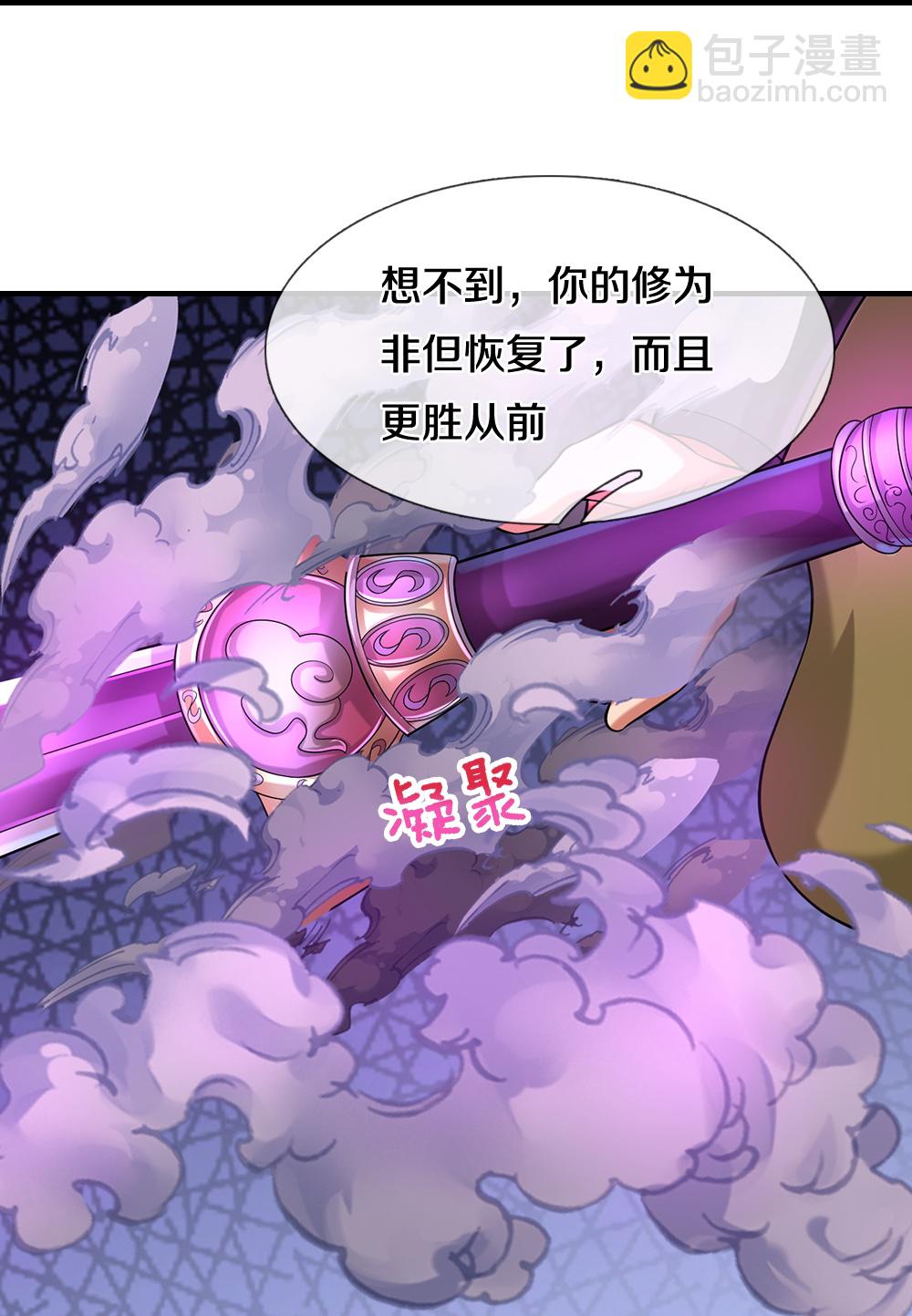 🍱神武天尊 第614话 鸿蒙剑意 第19页